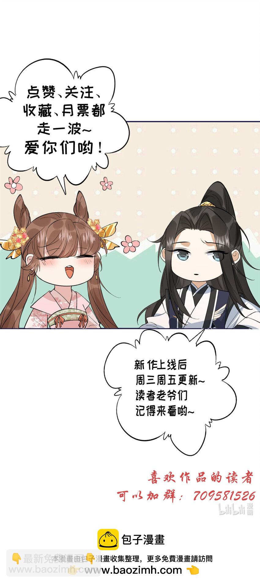 《摆烂后我掌控王爷芳心》83 霸王硬上弓？ 第32页