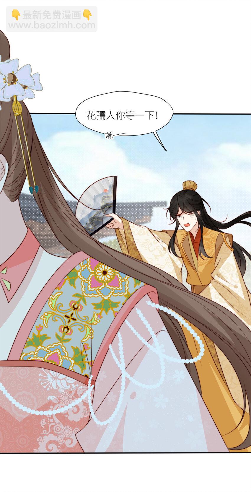 《摆烂后我掌控王爷芳心》83 霸王硬上弓？ 第6页
