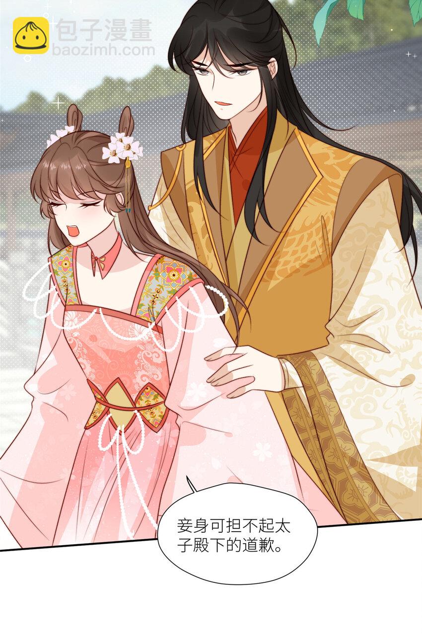 《摆烂后我掌控王爷芳心》83 霸王硬上弓？ 第8页