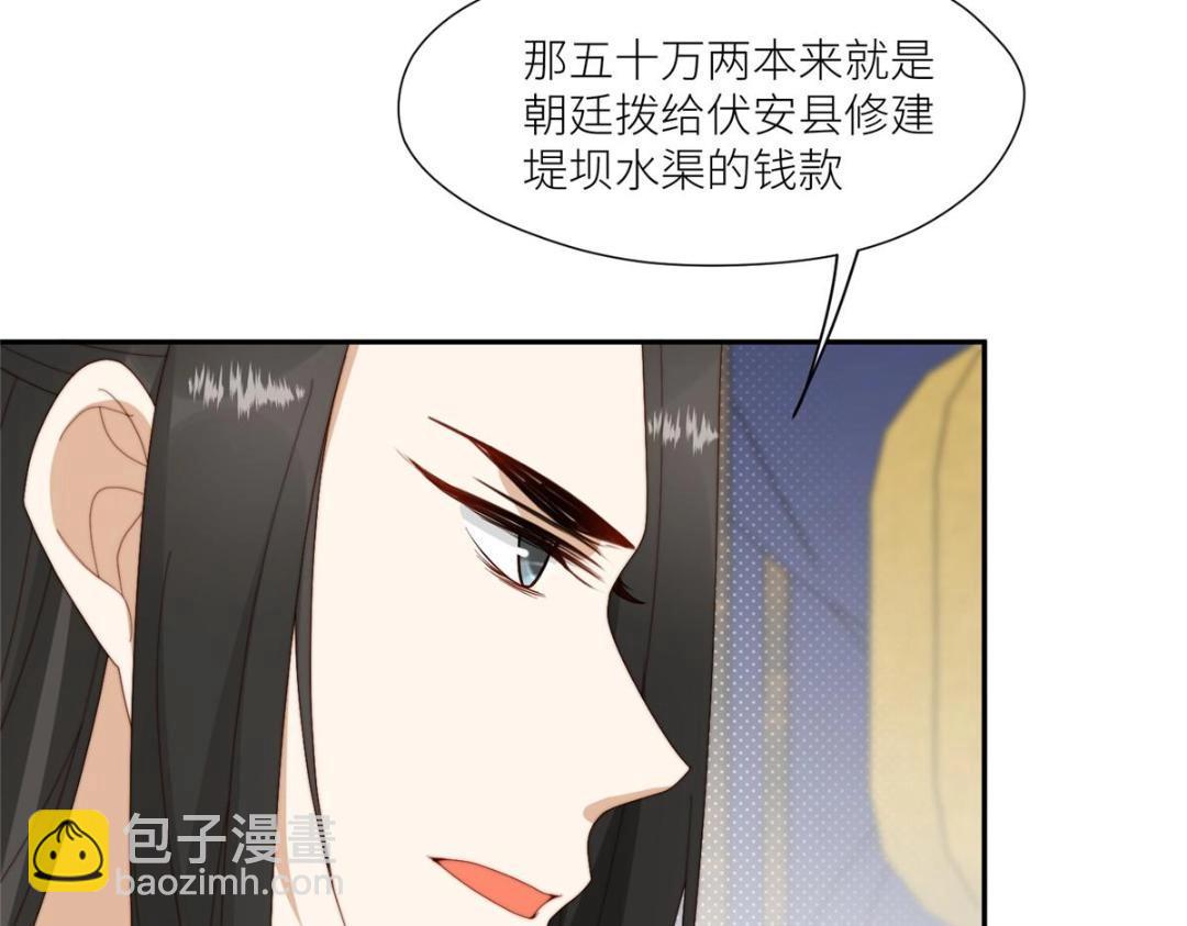 《摆烂后我掌控王爷芳心》82为夫报仇 第11页