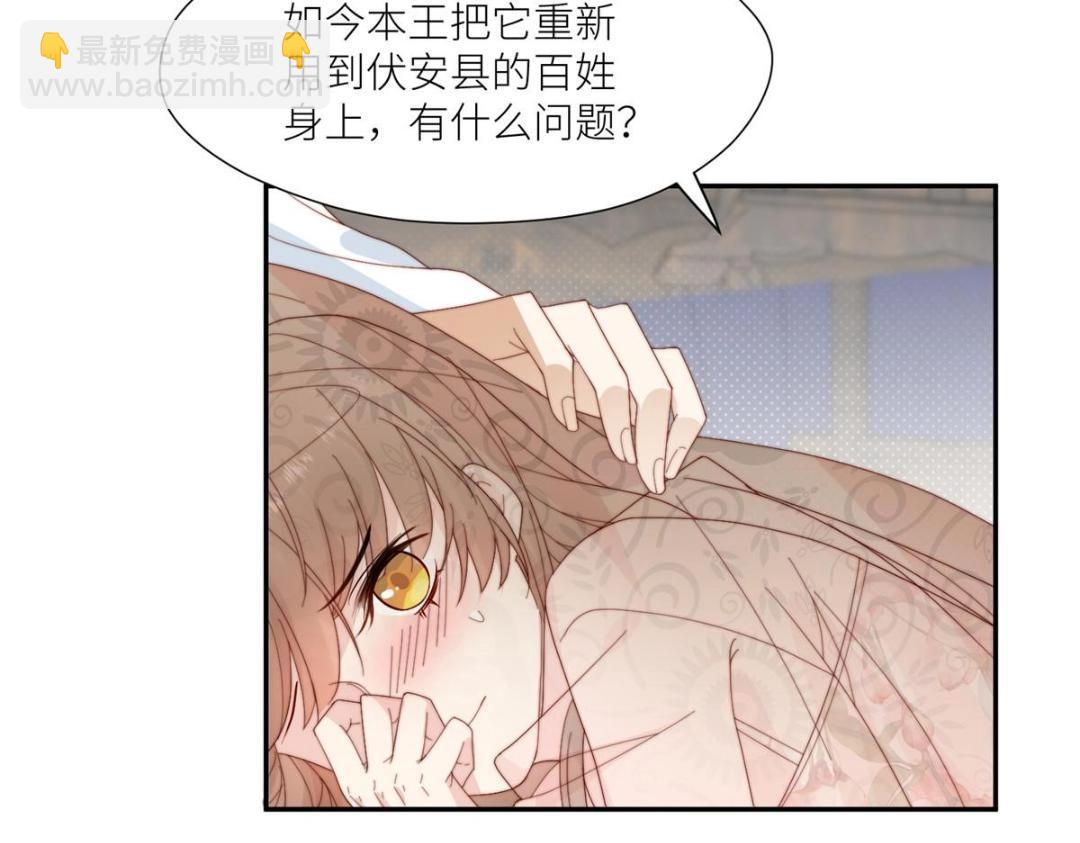 《摆烂后我掌控王爷芳心》82为夫报仇 第13页