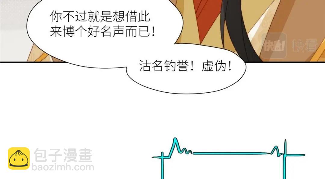 《摆烂后我掌控王爷芳心》82为夫报仇 第16页