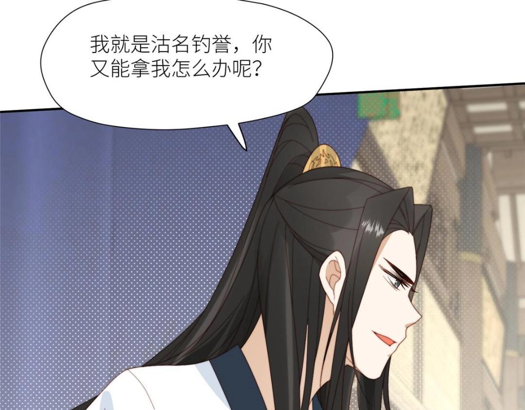 《摆烂后我掌控王爷芳心》82为夫报仇 第21页