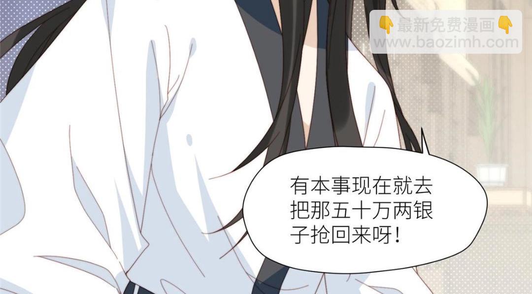 《摆烂后我掌控王爷芳心》82为夫报仇 第22页