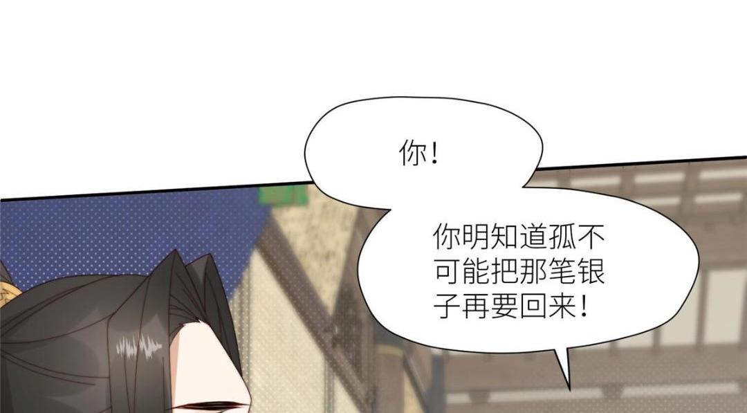 《摆烂后我掌控王爷芳心》82为夫报仇 第24页