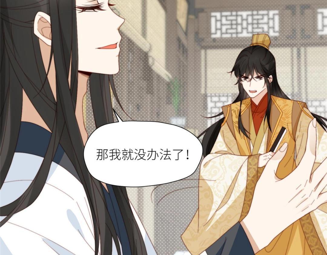 《摆烂后我掌控王爷芳心》82为夫报仇 第25页