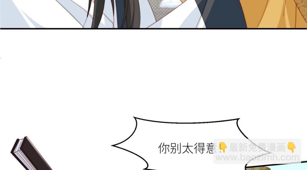 《摆烂后我掌控王爷芳心》82为夫报仇 第26页