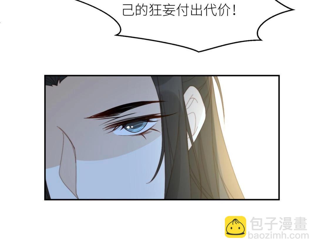 《摆烂后我掌控王爷芳心》82为夫报仇 第29页