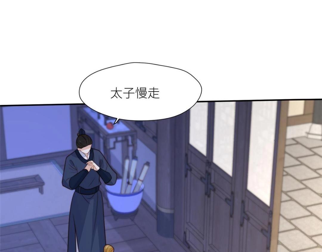 《摆烂后我掌控王爷芳心》82为夫报仇 第33页