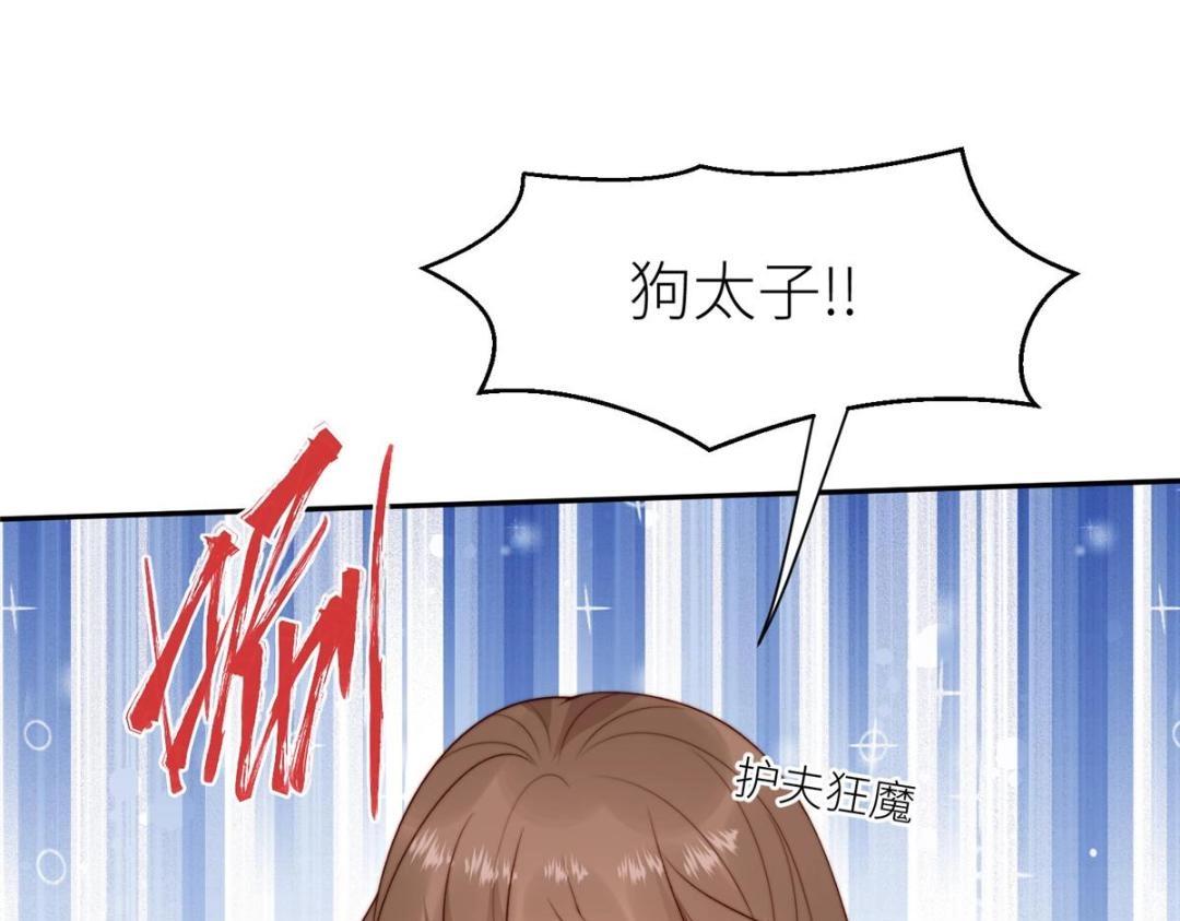 《摆烂后我掌控王爷芳心》82为夫报仇 第37页
