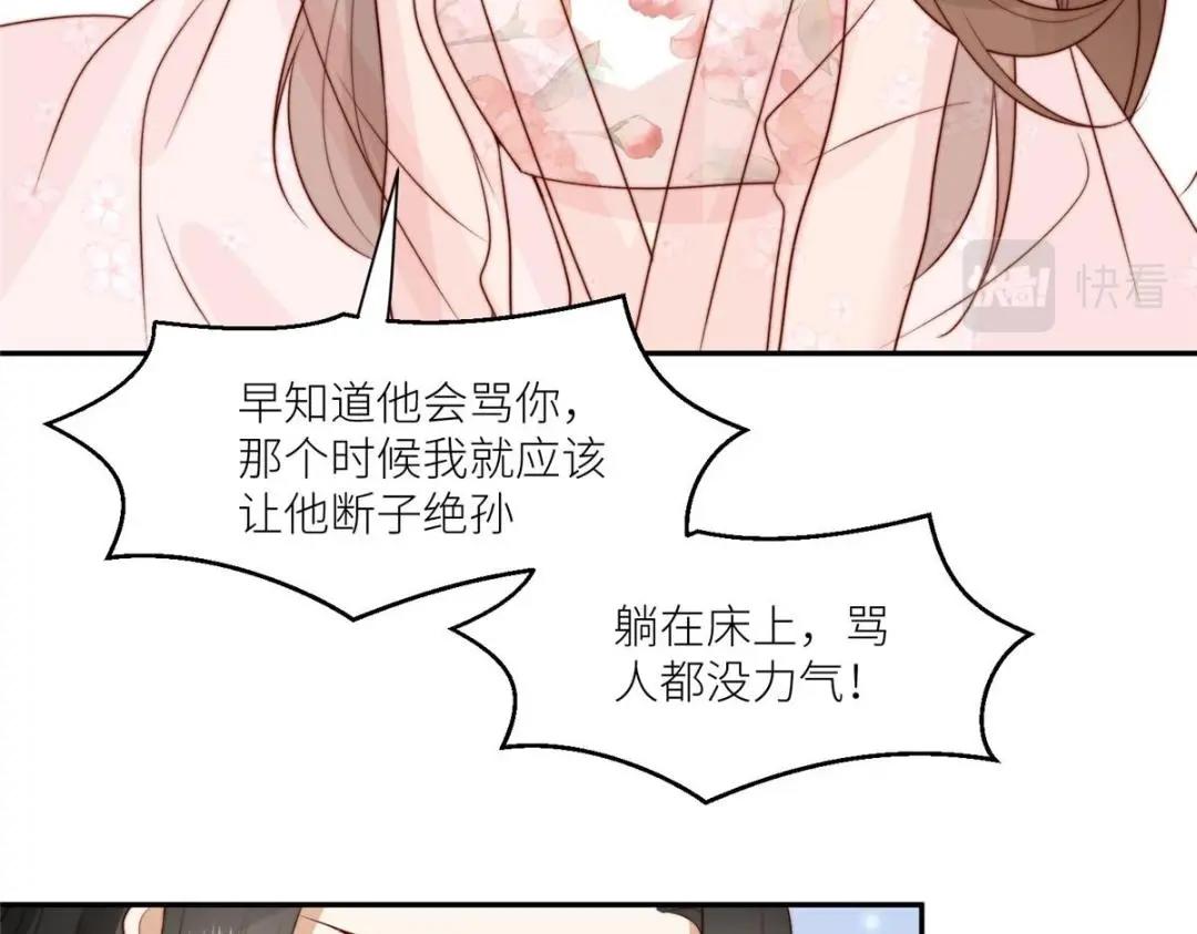 《摆烂后我掌控王爷芳心》82为夫报仇 第39页