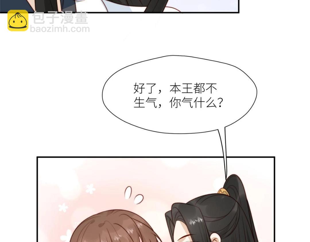 《摆烂后我掌控王爷芳心》82为夫报仇 第41页