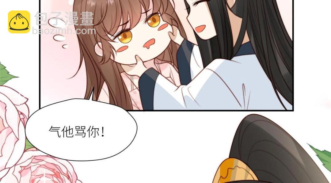 《摆烂后我掌控王爷芳心》82为夫报仇 第42页