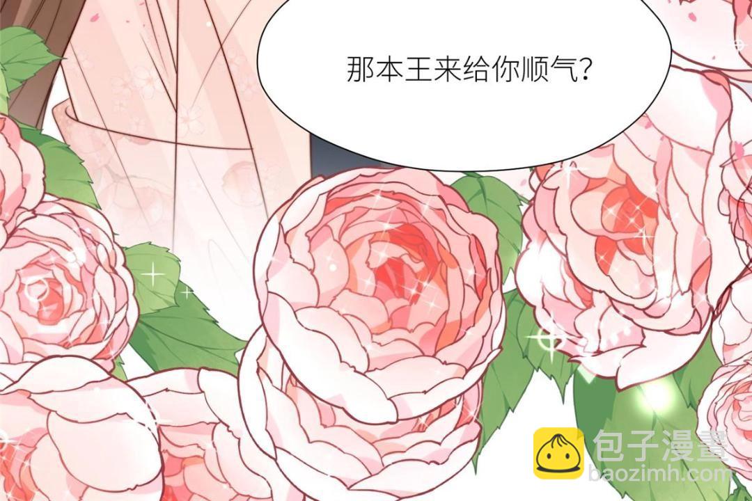 《摆烂后我掌控王爷芳心》82为夫报仇 第45页