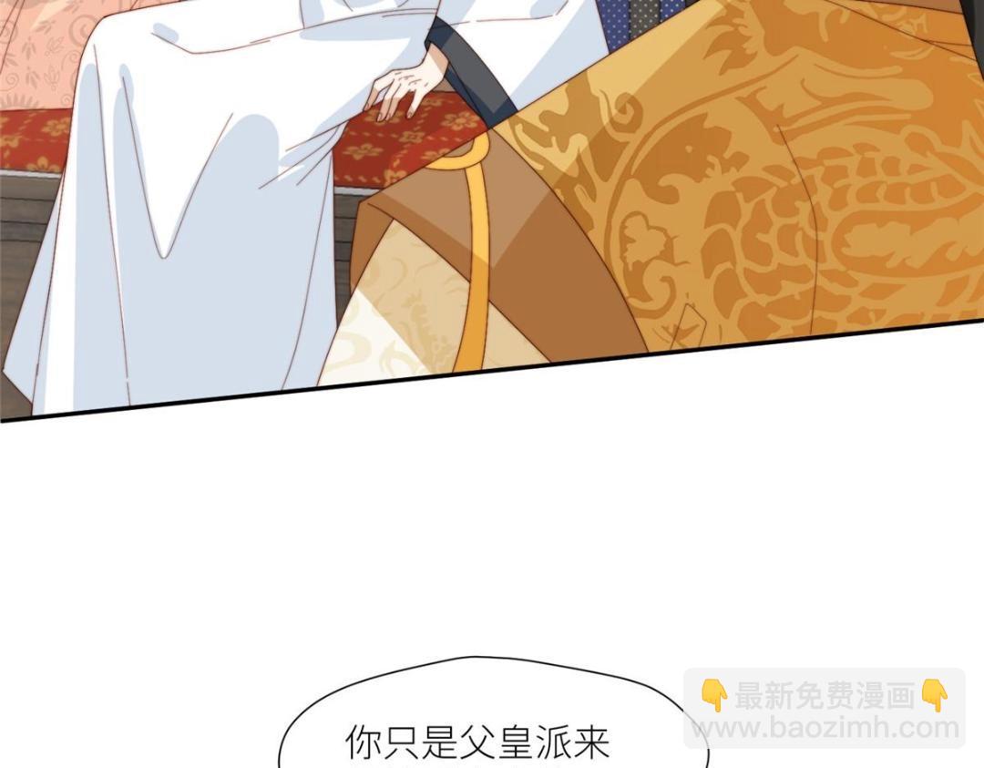 《摆烂后我掌控王爷芳心》82为夫报仇 第7页