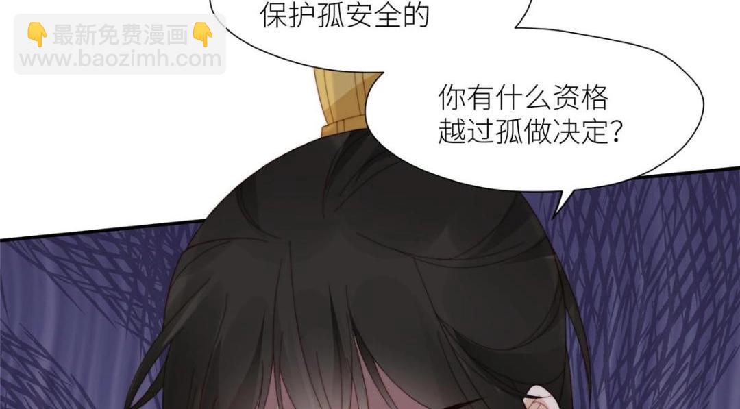 《摆烂后我掌控王爷芳心》82为夫报仇 第8页