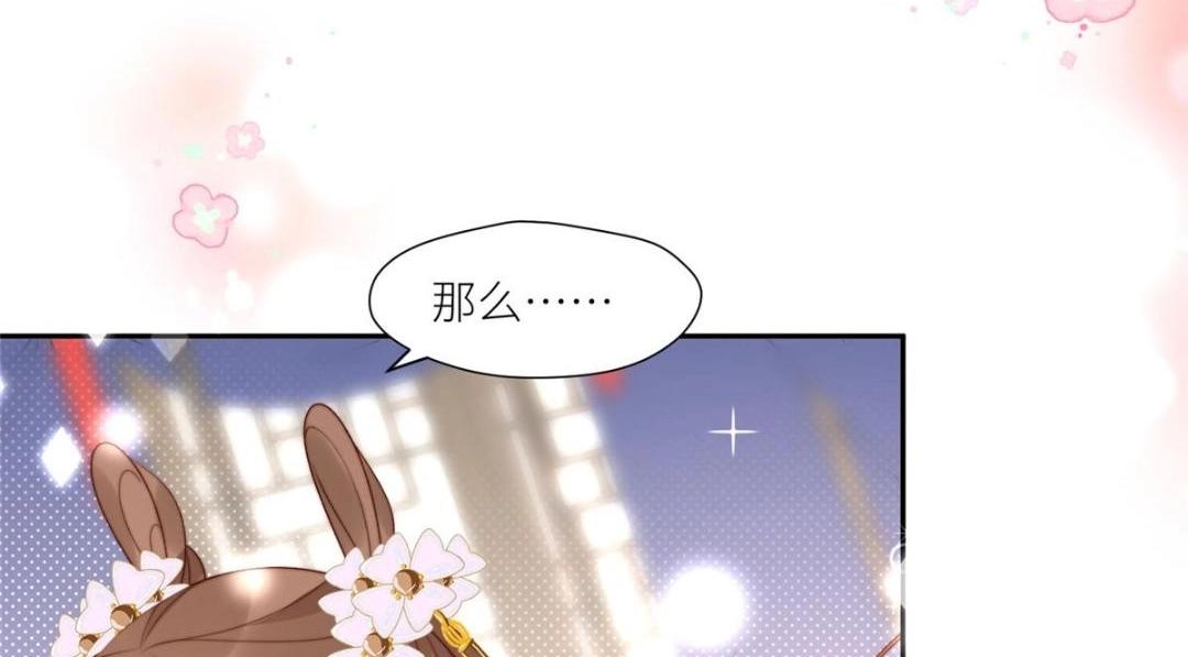 《摆烂后我掌控王爷芳心》81 上门找茬 第16页