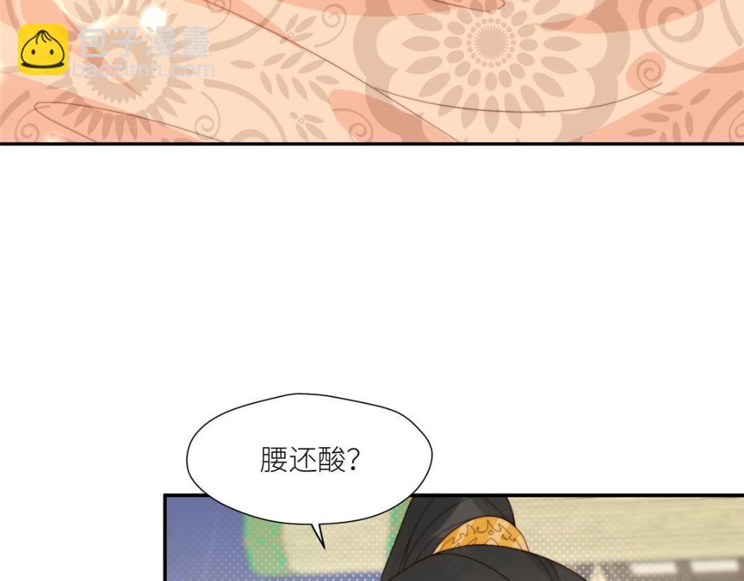 《摆烂后我掌控王爷芳心》81 上门找茬 第33页