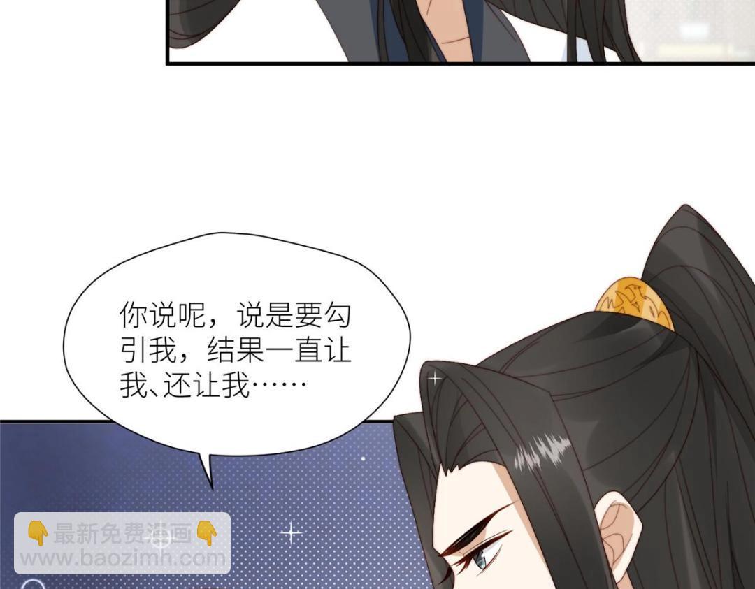 《摆烂后我掌控王爷芳心》81 上门找茬 第35页