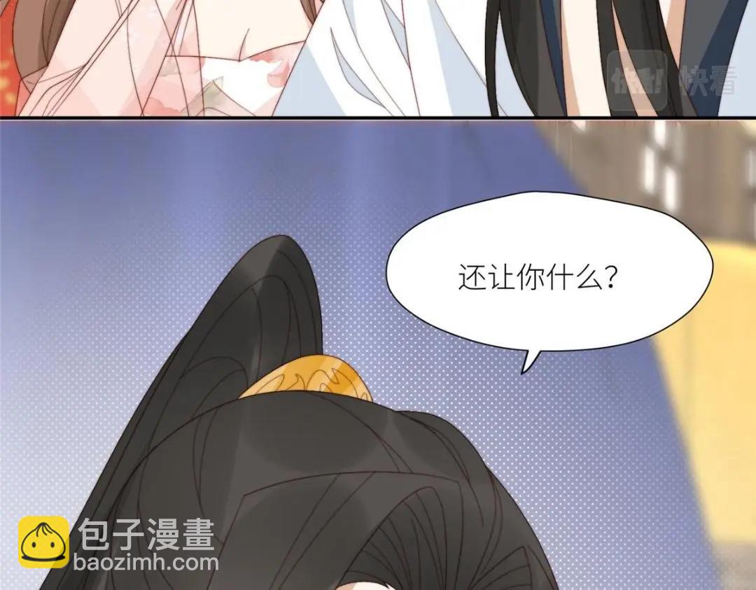 《摆烂后我掌控王爷芳心》81 上门找茬 第37页