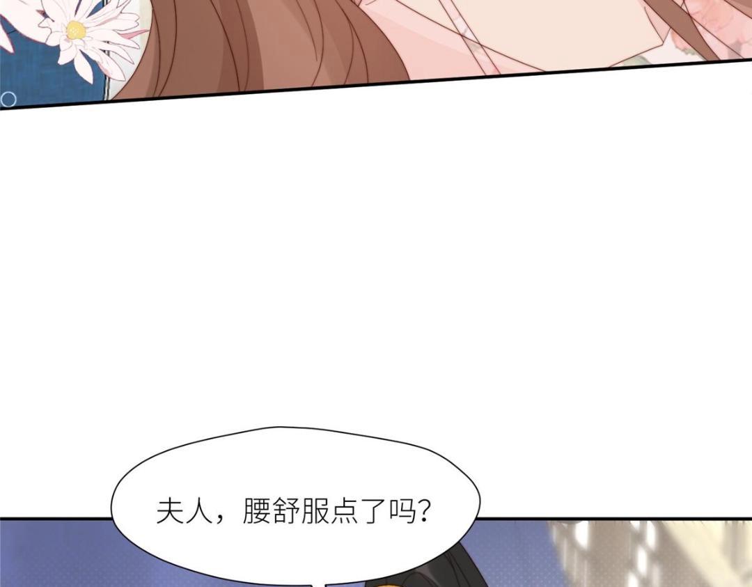 《摆烂后我掌控王爷芳心》81 上门找茬 第48页