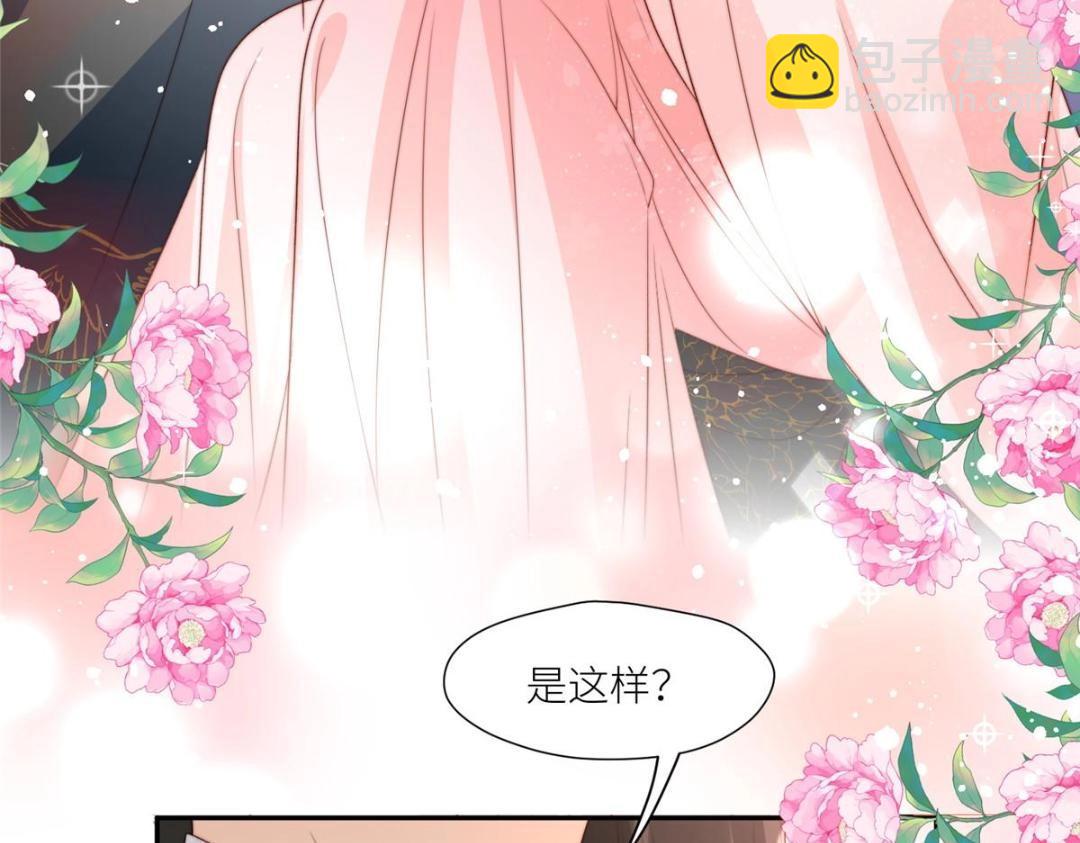 《摆烂后我掌控王爷芳心》81 上门找茬 第7页