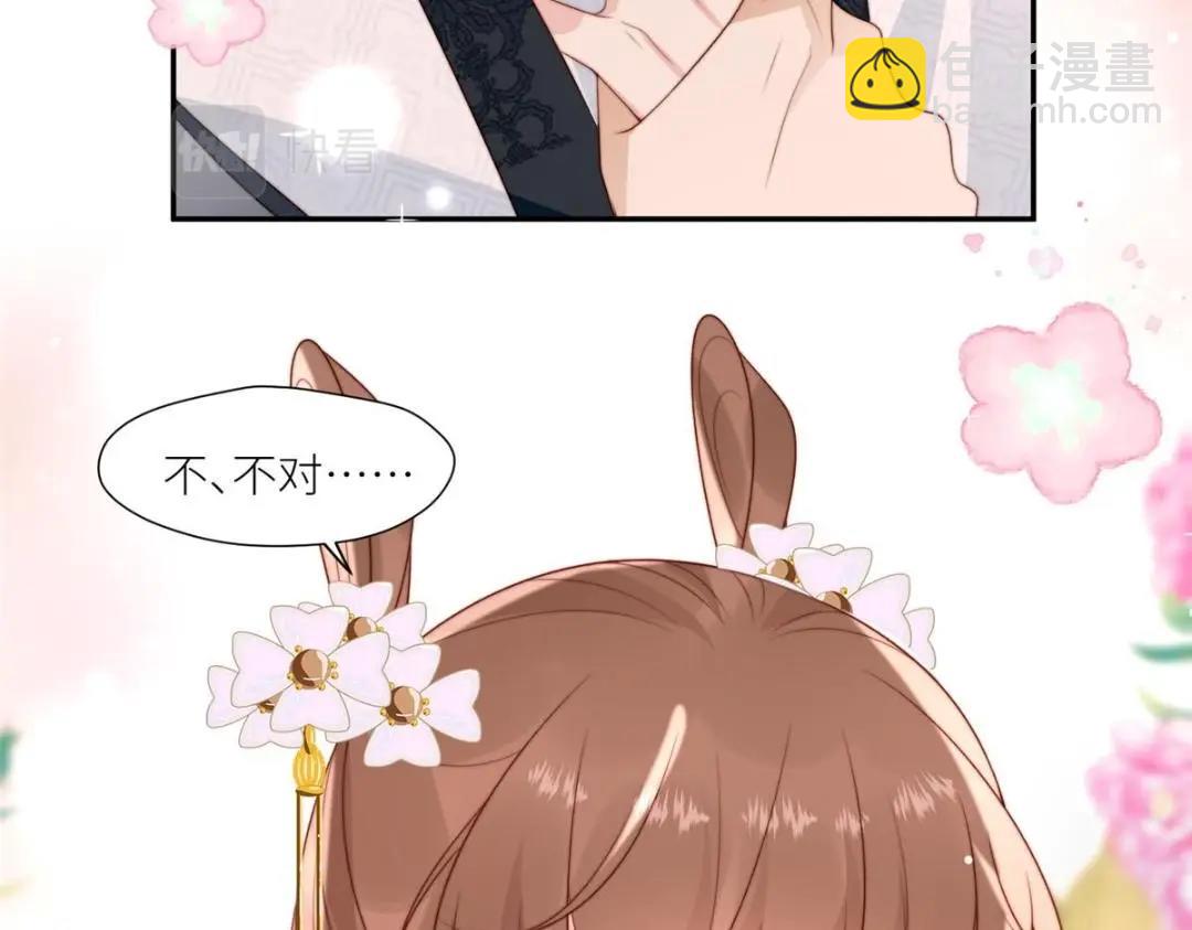 《摆烂后我掌控王爷芳心》81 上门找茬 第9页