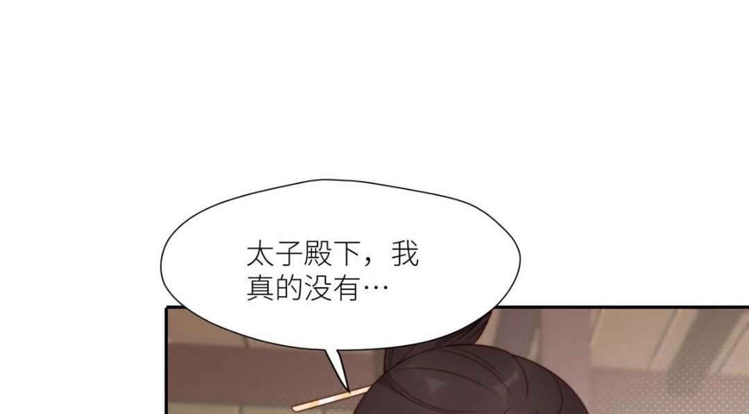 《摆烂后我掌控王爷芳心》80 自作自受 第14页