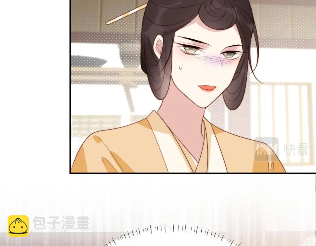 《摆烂后我掌控王爷芳心》80 自作自受 第15页