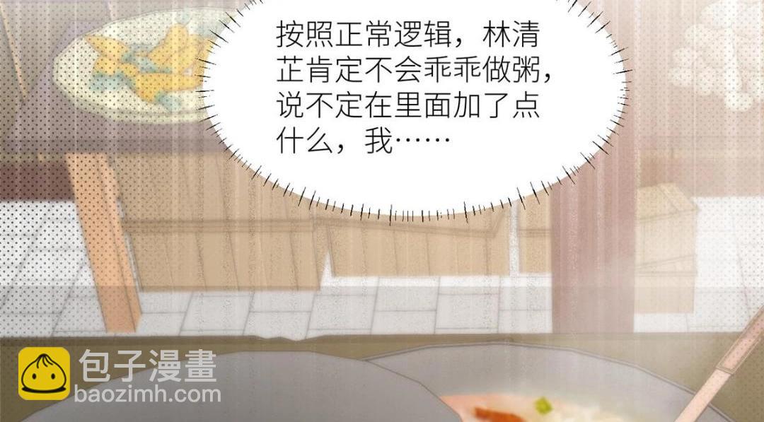 《摆烂后我掌控王爷芳心》80 自作自受 第16页