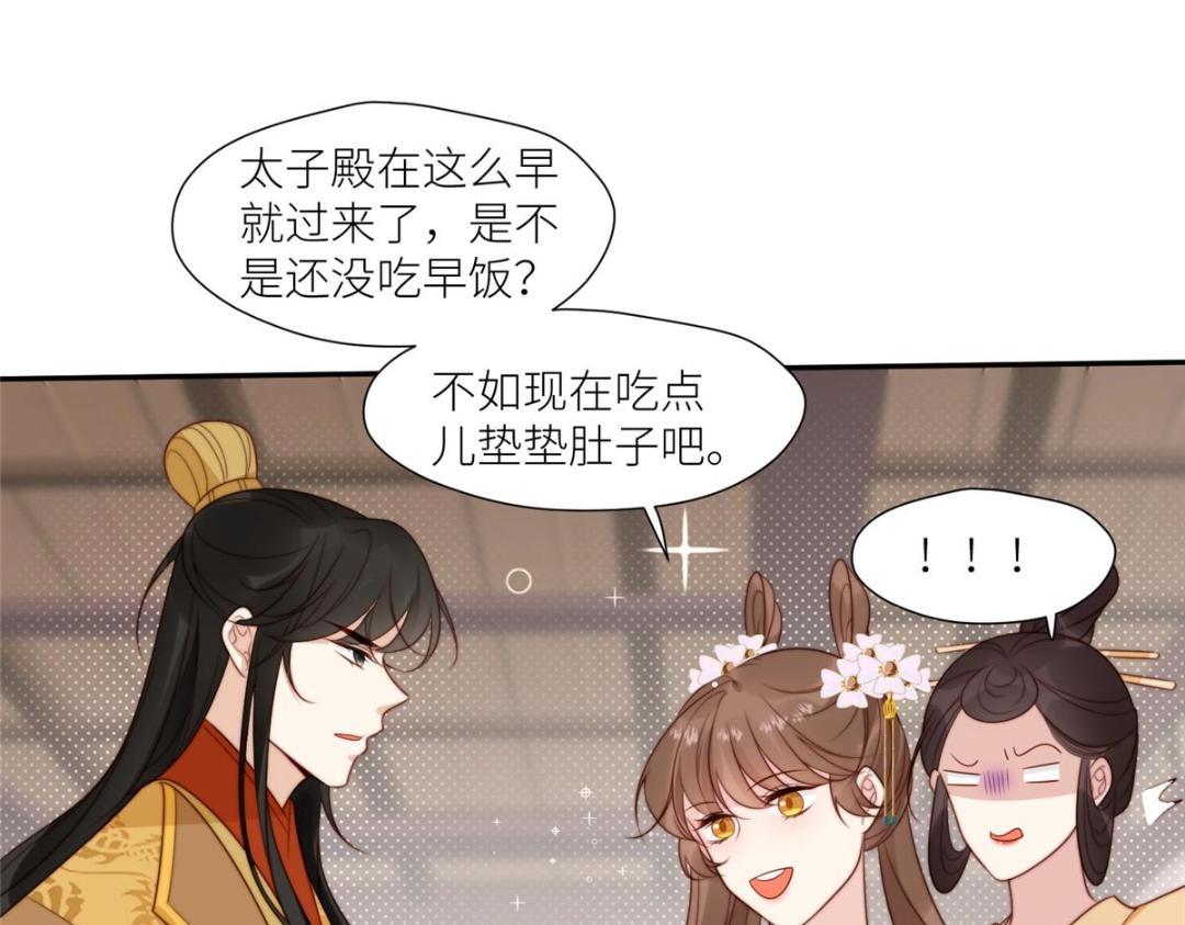 《摆烂后我掌控王爷芳心》80 自作自受 第18页