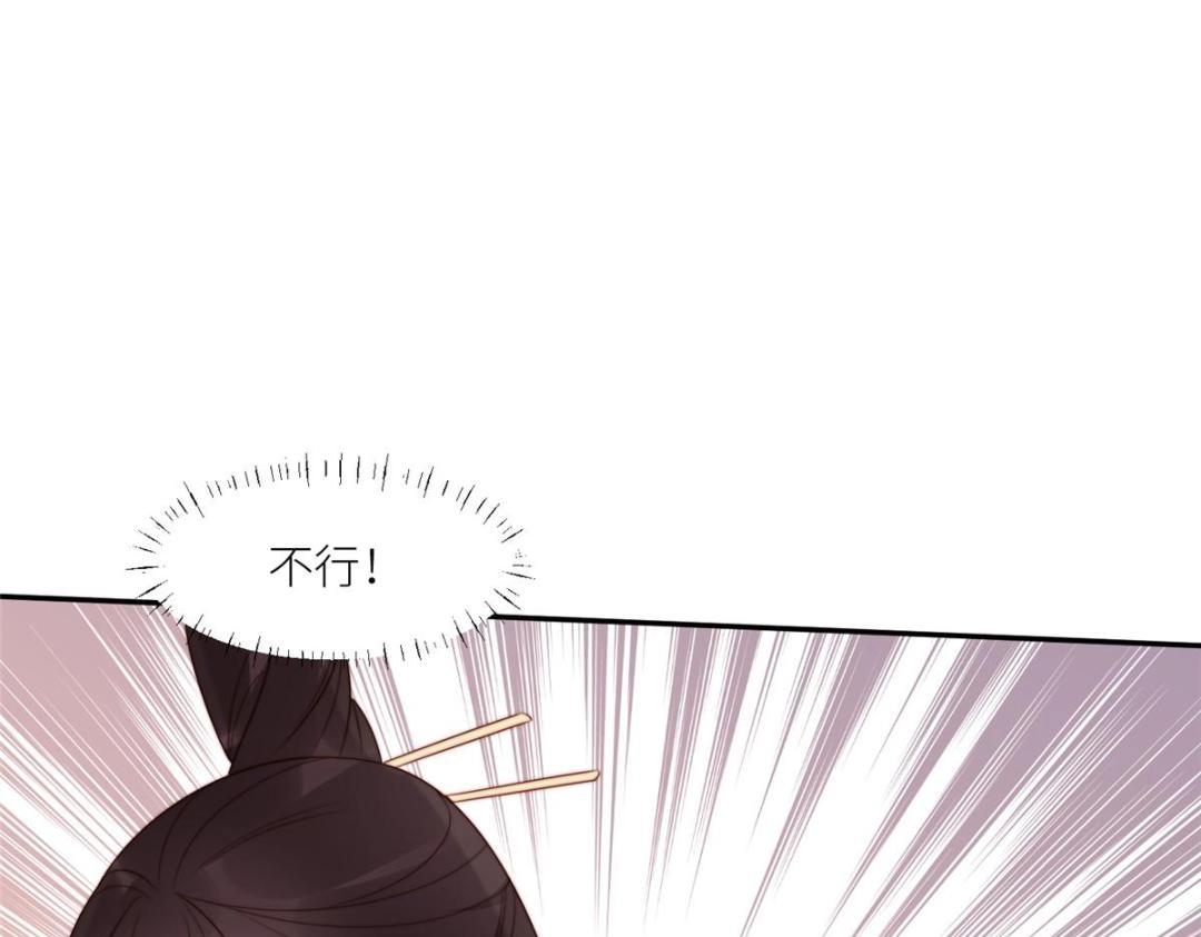 《摆烂后我掌控王爷芳心》80 自作自受 第20页
