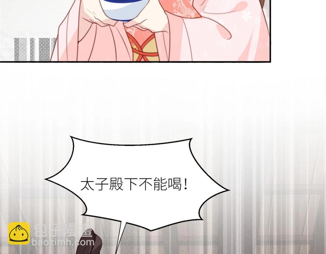 《摆烂后我掌控王爷芳心》80 自作自受 第24页