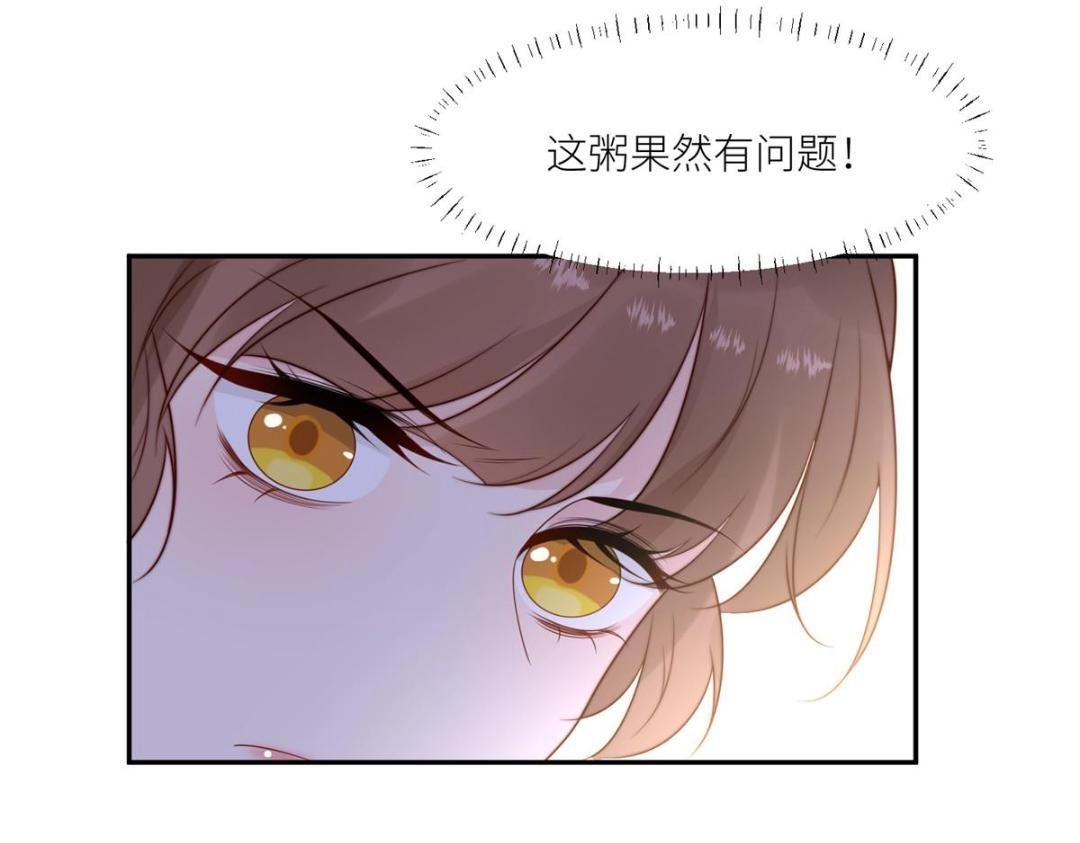 《摆烂后我掌控王爷芳心》80 自作自受 第30页