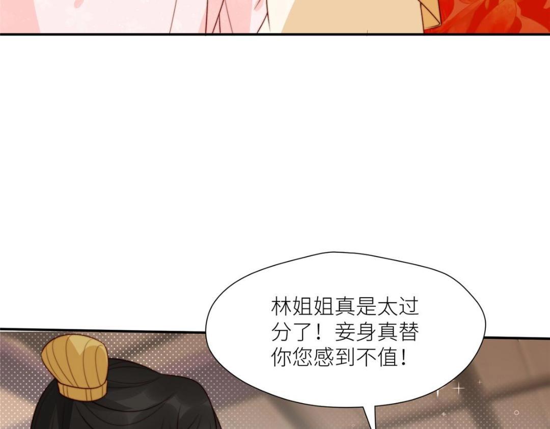 《摆烂后我掌控王爷芳心》80 自作自受 第34页