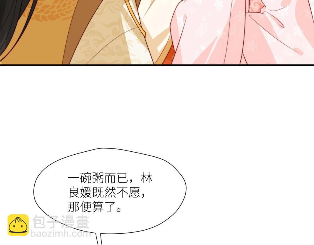 《摆烂后我掌控王爷芳心》80 自作自受 第36页