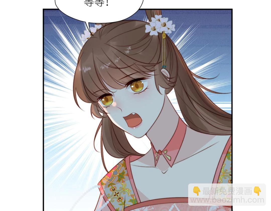 《摆烂后我掌控王爷芳心》80 自作自受 第42页