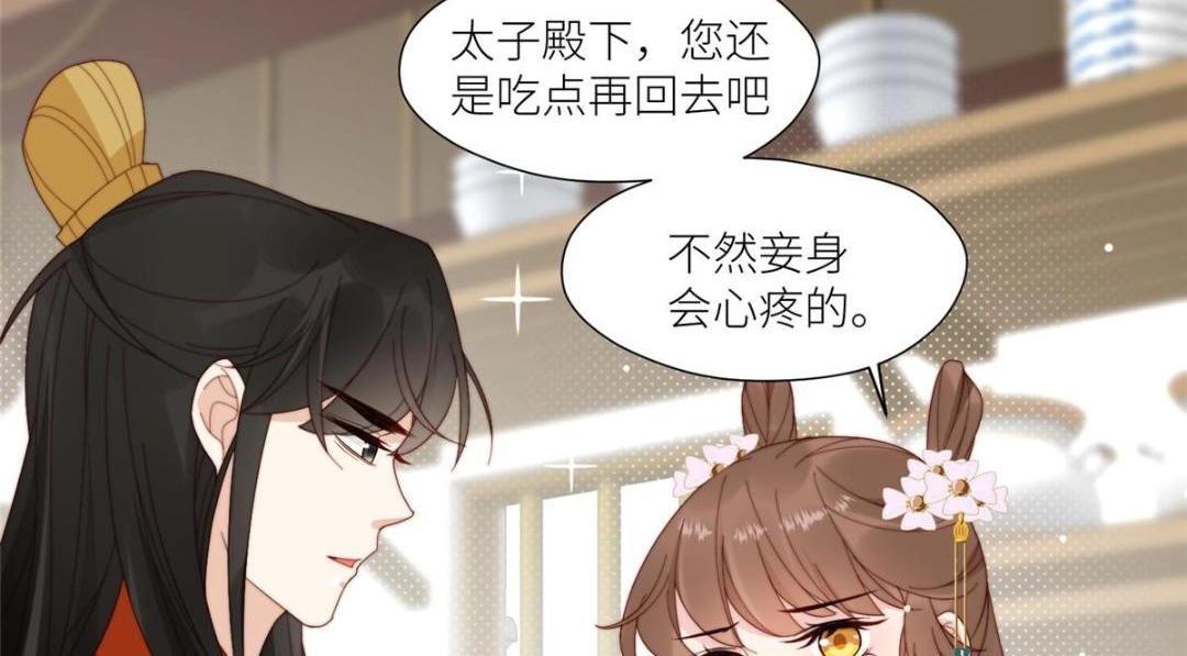 《摆烂后我掌控王爷芳心》80 自作自受 第47页