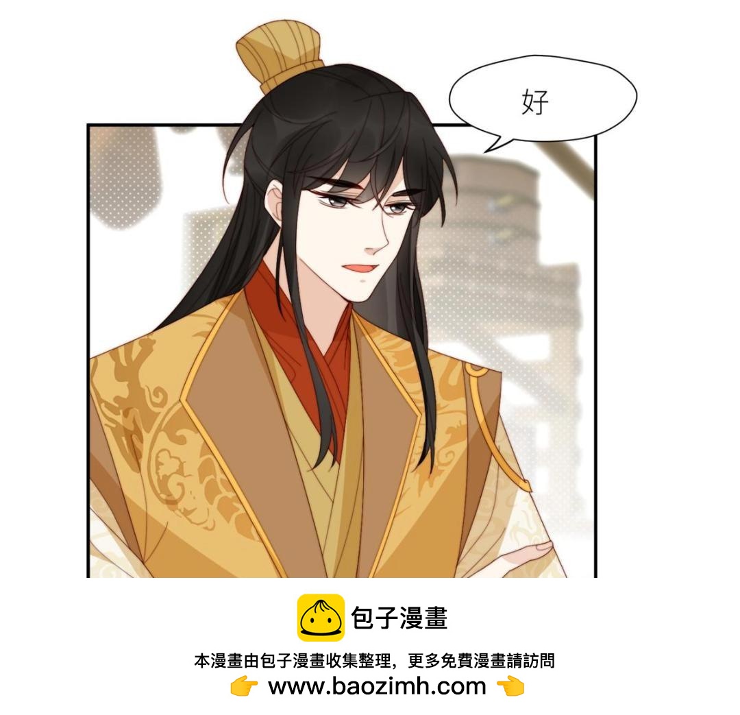 《摆烂后我掌控王爷芳心》80 自作自受 第50页