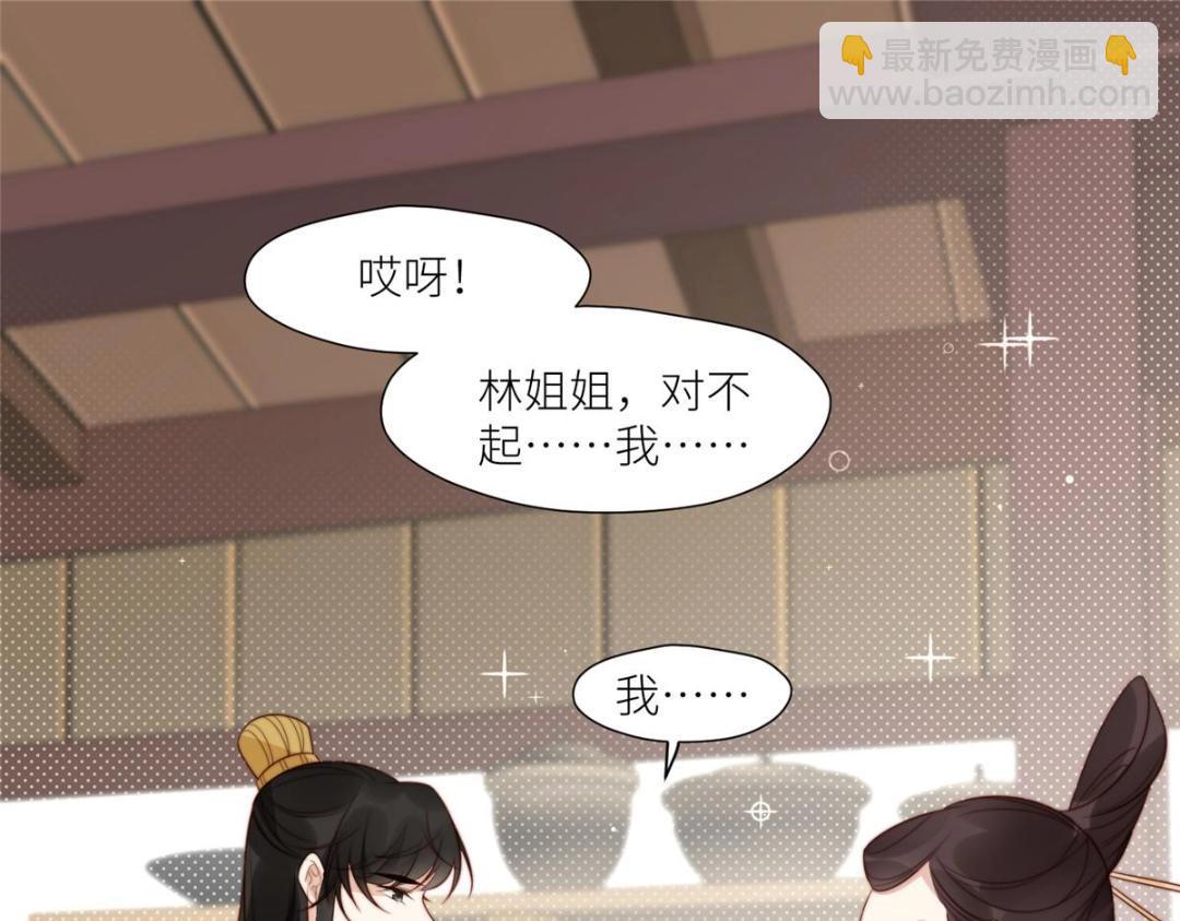 《摆烂后我掌控王爷芳心》80 自作自受 第5页