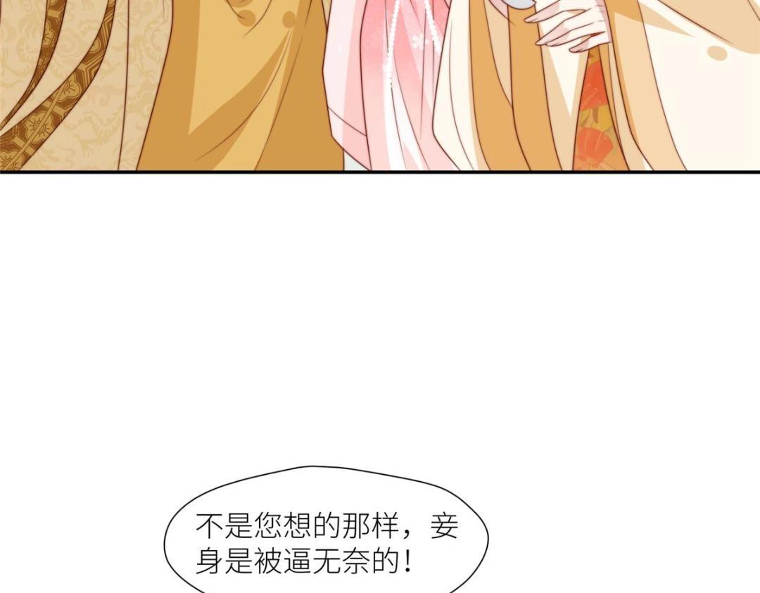《摆烂后我掌控王爷芳心》80 自作自受 第7页