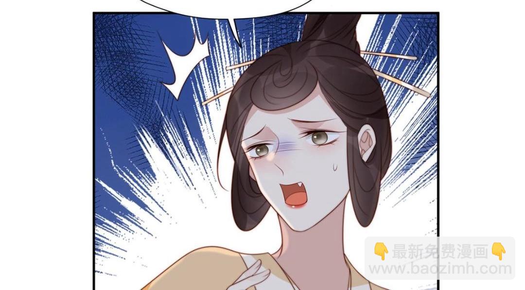 《摆烂后我掌控王爷芳心》80 自作自受 第8页