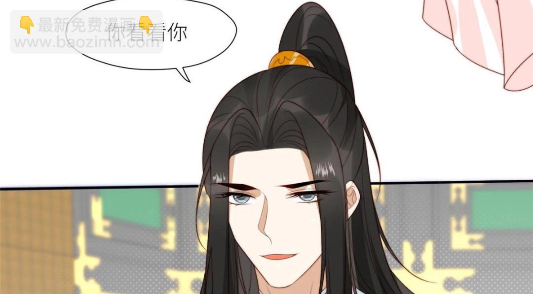 《摆烂后我掌控王爷芳心》86上药 第10页