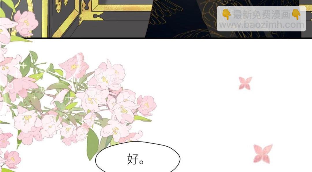《摆烂后我掌控王爷芳心》86上药 第14页
