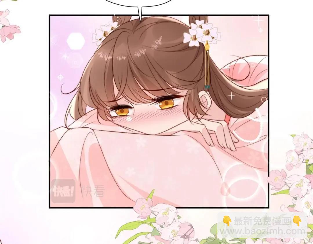 《摆烂后我掌控王爷芳心》86上药 第15页