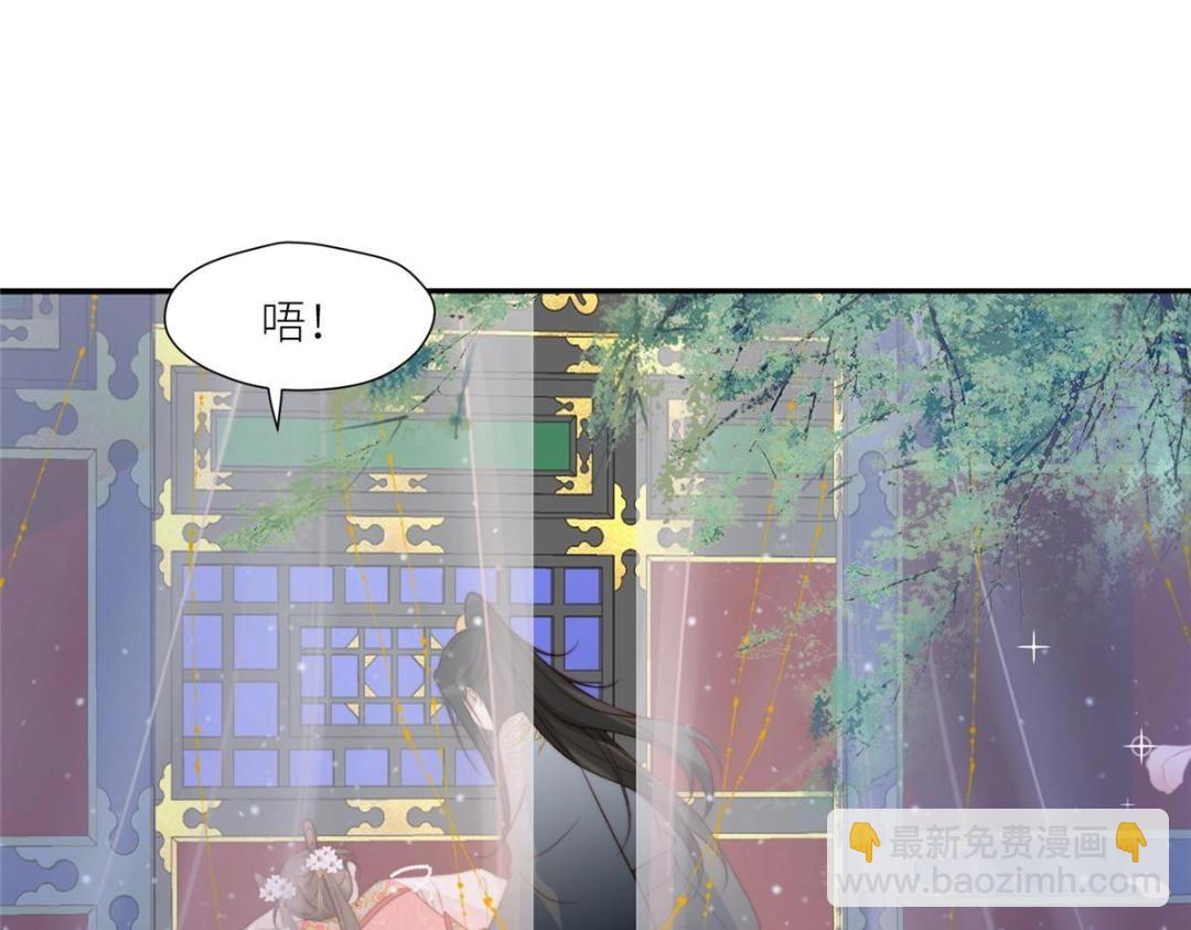 《摆烂后我掌控王爷芳心》86上药 第18页