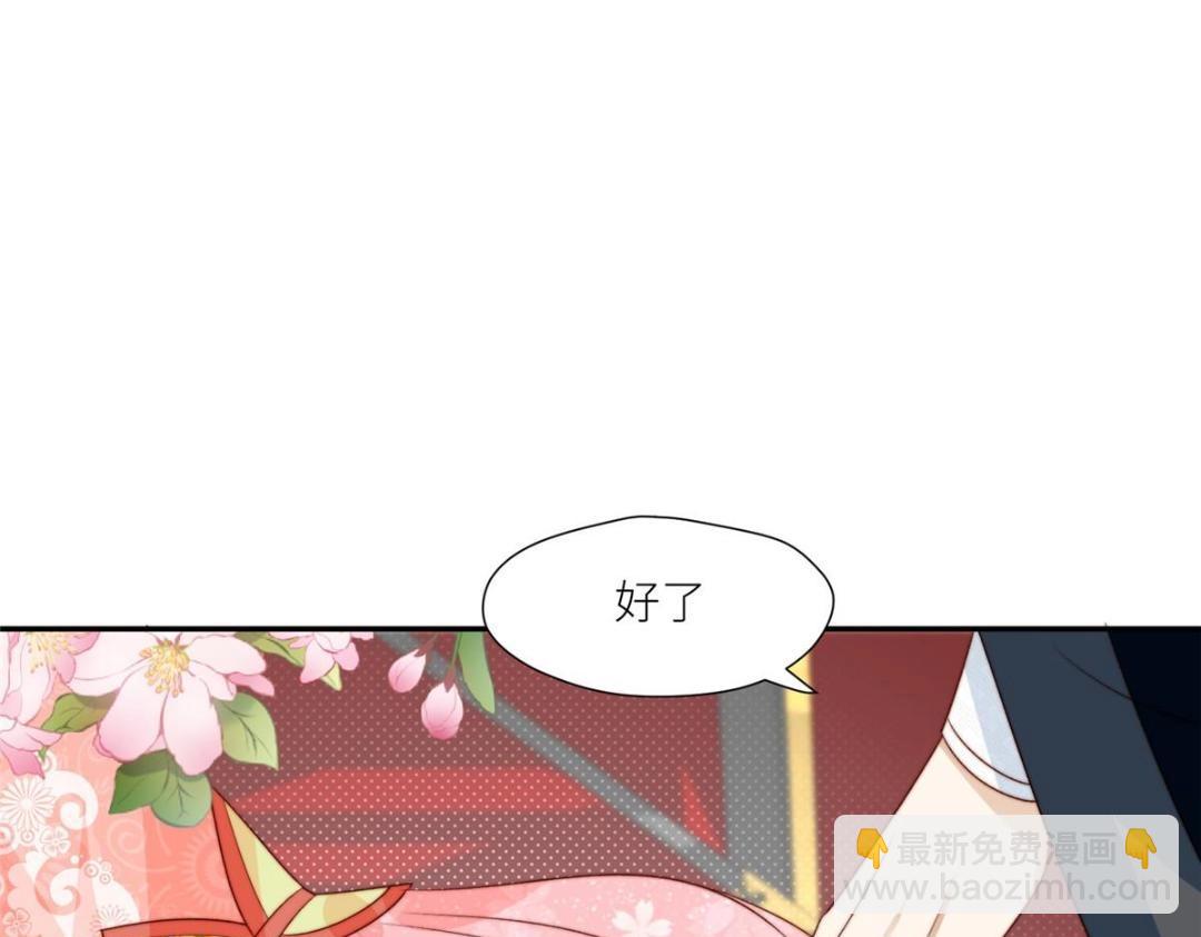 《摆烂后我掌控王爷芳心》86上药 第24页
