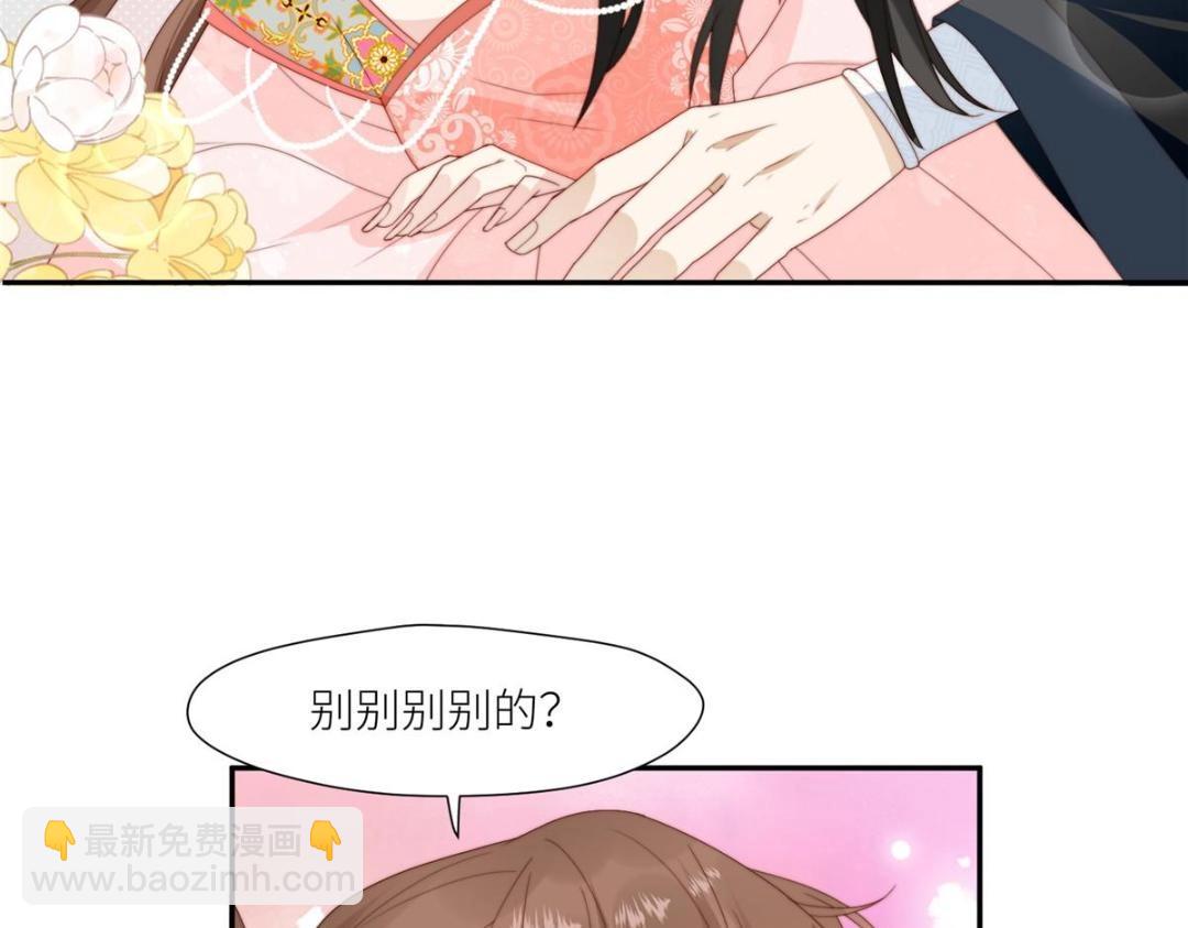 《摆烂后我掌控王爷芳心》86上药 第34页