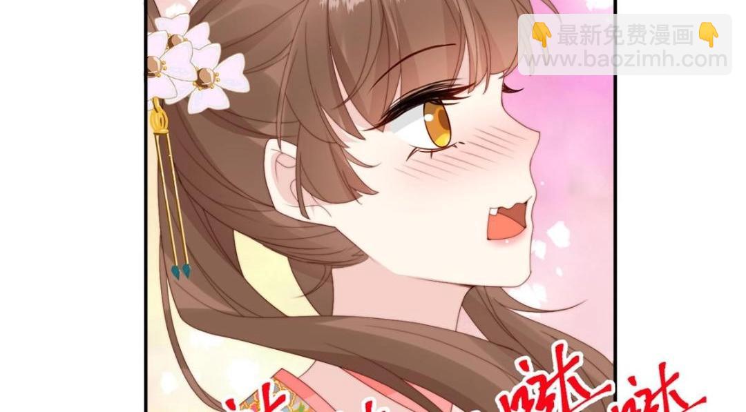 《摆烂后我掌控王爷芳心》86上药 第35页