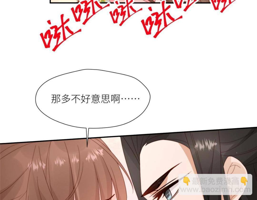 《摆烂后我掌控王爷芳心》86上药 第36页